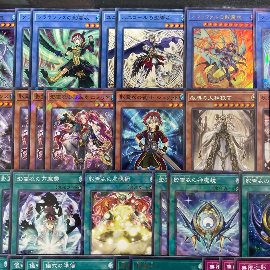 大会優勝構築 影霊衣デッキ ネクロスデッキアバンス エミリア 共命の翼ガルーラ