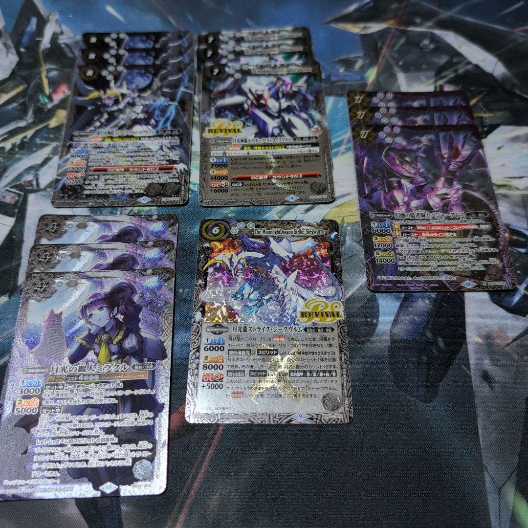 契約月光龍セット