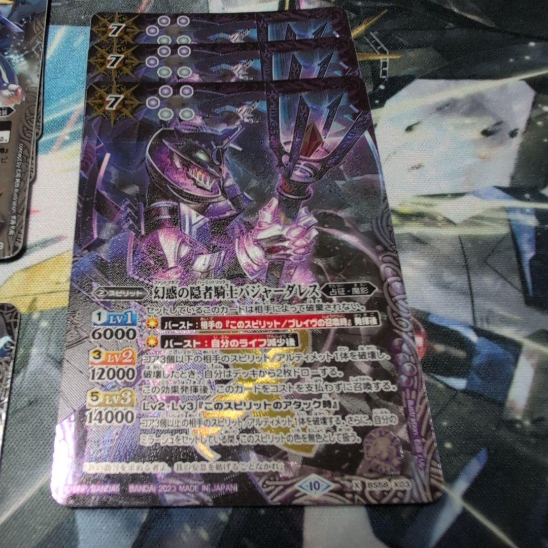 契約月光龍セット