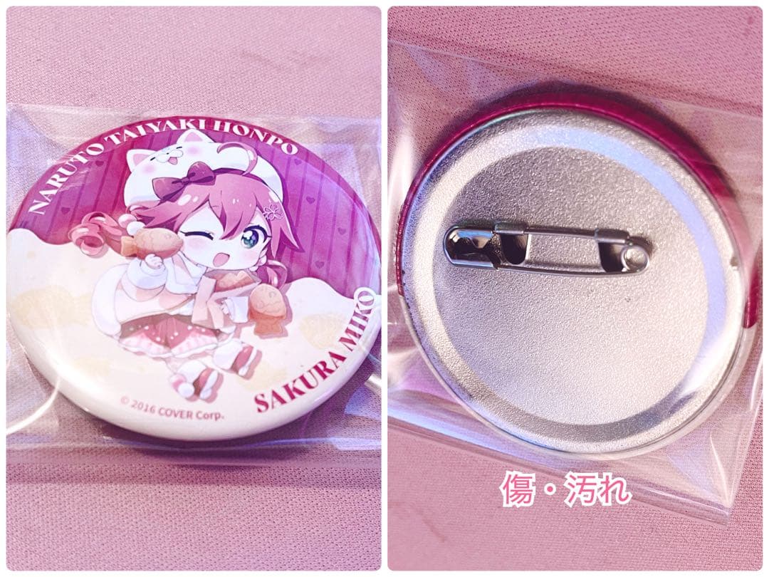 さくらみこ　アクスタ　缶バッジ　タペストリー等　18点 まとめ売り