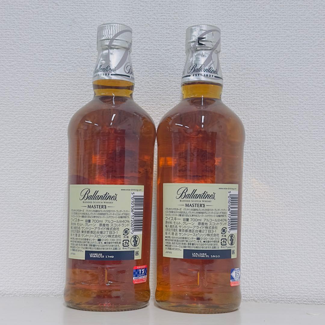 バランタイン マスターズ ブレンデッド スコッチ ウイスキー 40度 700ml