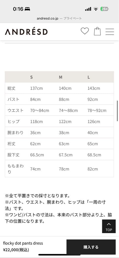 ★値下げしました★flocky dot pants dress【M】【ブラック】