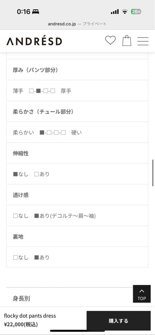 ★値下げしました★flocky dot pants dress【M】【ブラック】