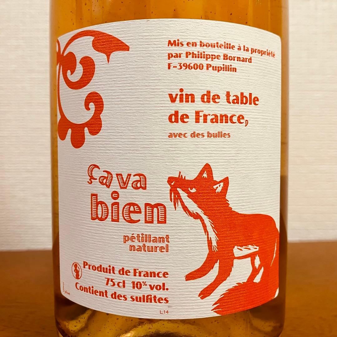 ドメーヌ ボールナール サヴァ ビヤン 2011年 750ml