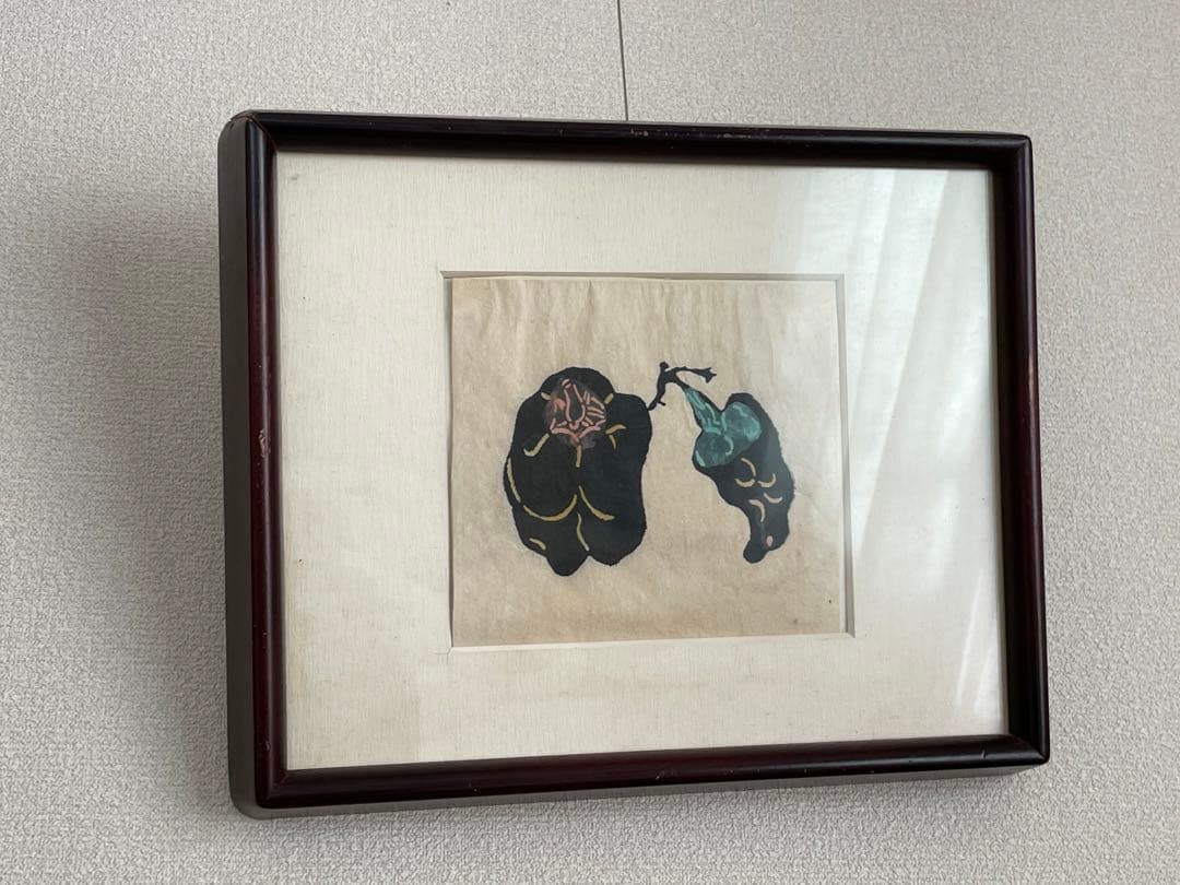 人間国宝　芹沢銈介　ピーマン　野菜　版画　木版　手彩色　額入　額装　民芸　民藝