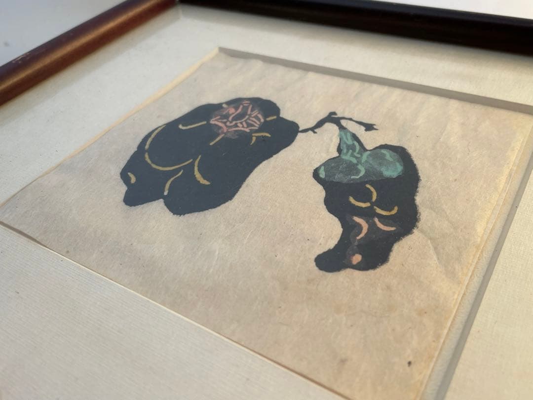 人間国宝　芹沢銈介　ピーマン　野菜　版画　木版　手彩色　額入　額装　民芸　民藝