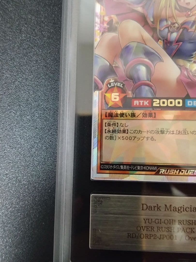 【ARS9】ブラックマジシャンガール　オーバーラッシュレア