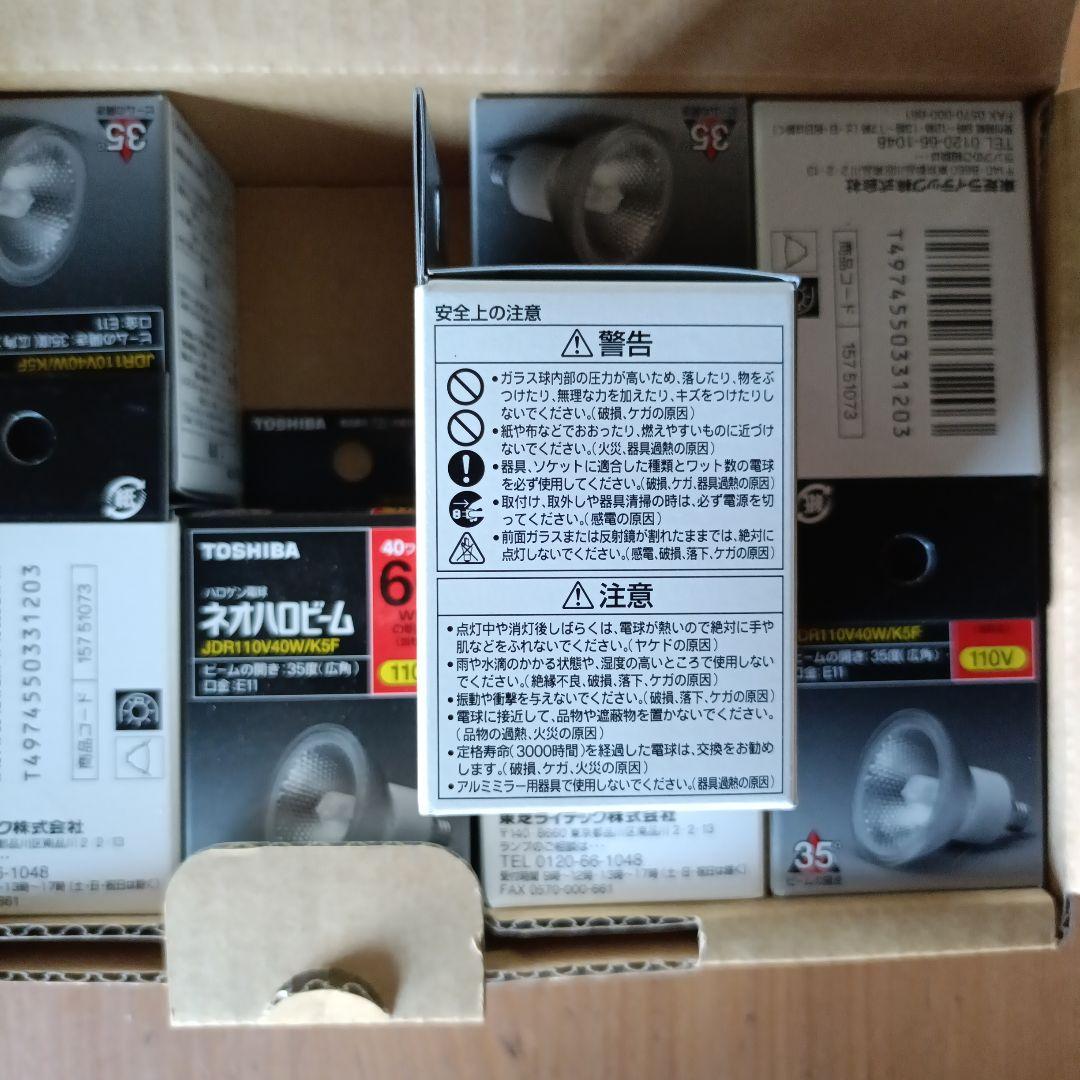 ネオハロビーム JDR110V/K5F 東芝 TOSHIBA