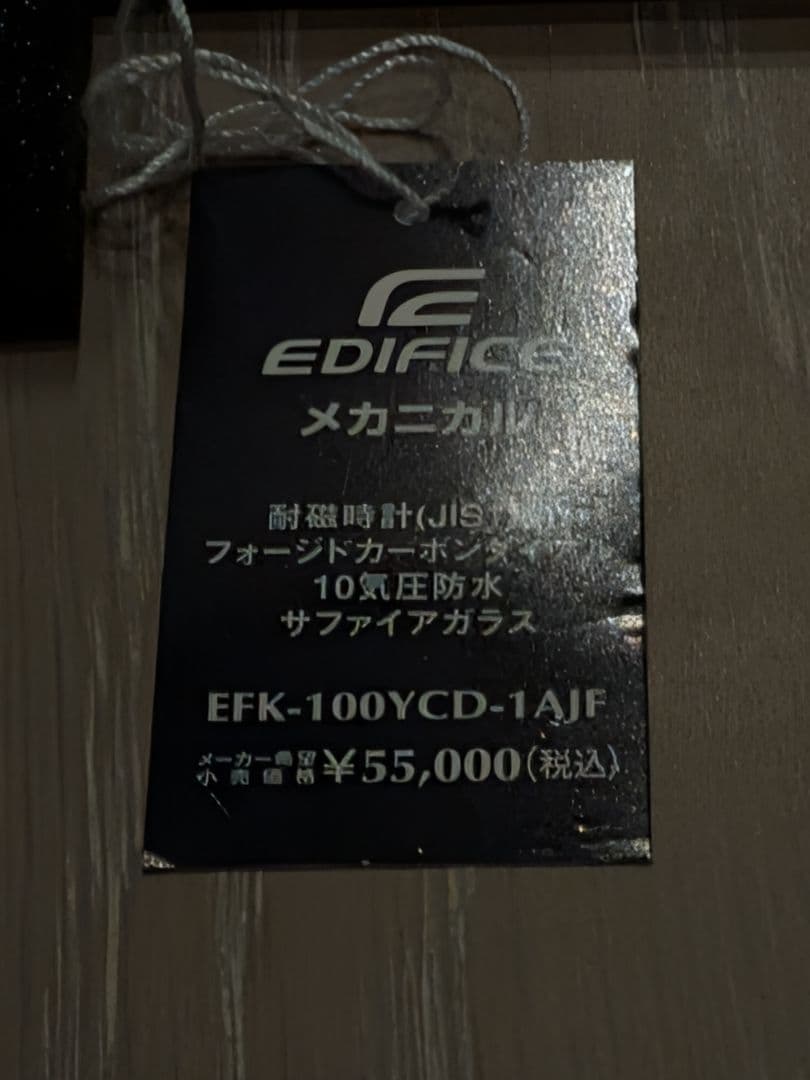 K*@様 試着程度！CASIO EDIFICE エディフィス フォージドカーボン