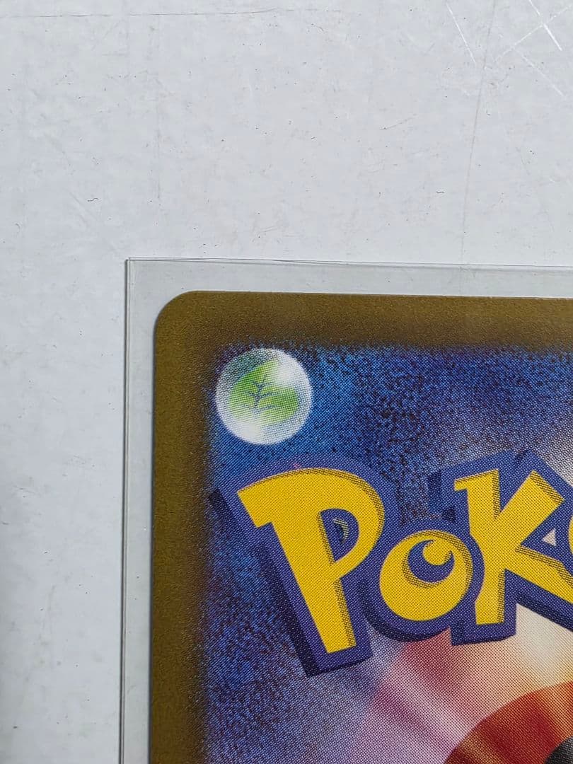 ポケモンカード ニャース SAR ムニキスゼロ