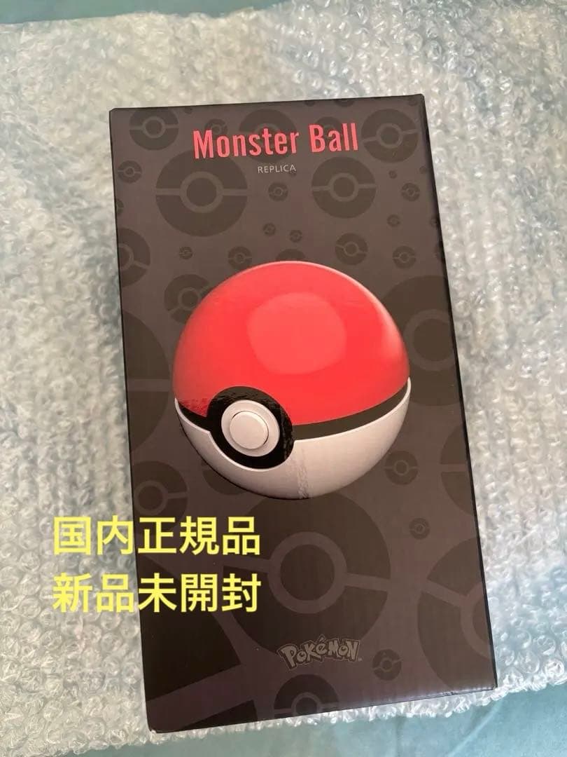 モンスターボール 国内版