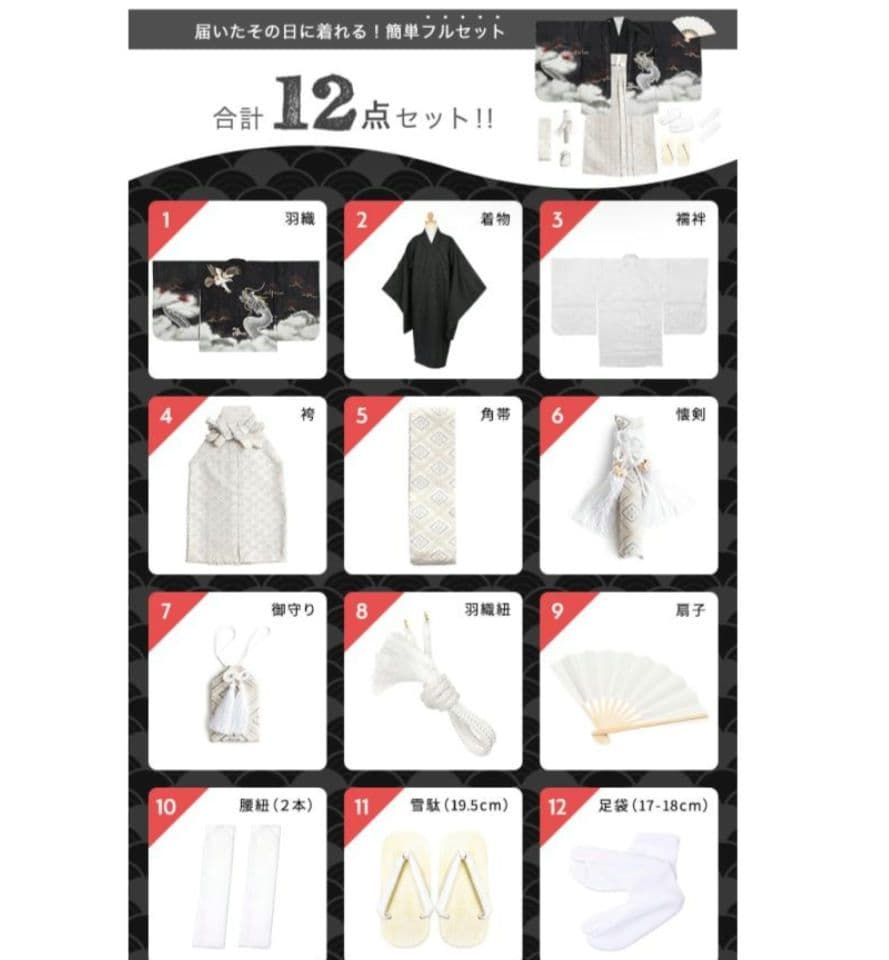 豪華12点フルセット 七五三 男の子 5歳 袴セット110cm - 120cm
