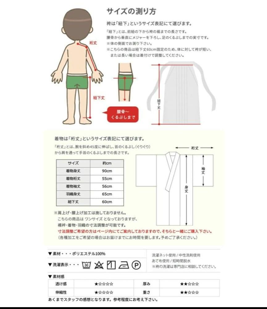 豪華12点フルセット 七五三 男の子 5歳 袴セット110cm - 120cm