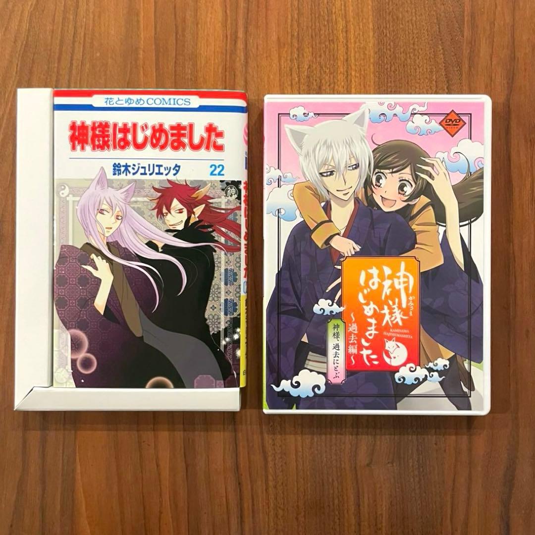 ★希少　綺麗良好　DVD交換済★神様はじめました　DVD付限定版　22 23