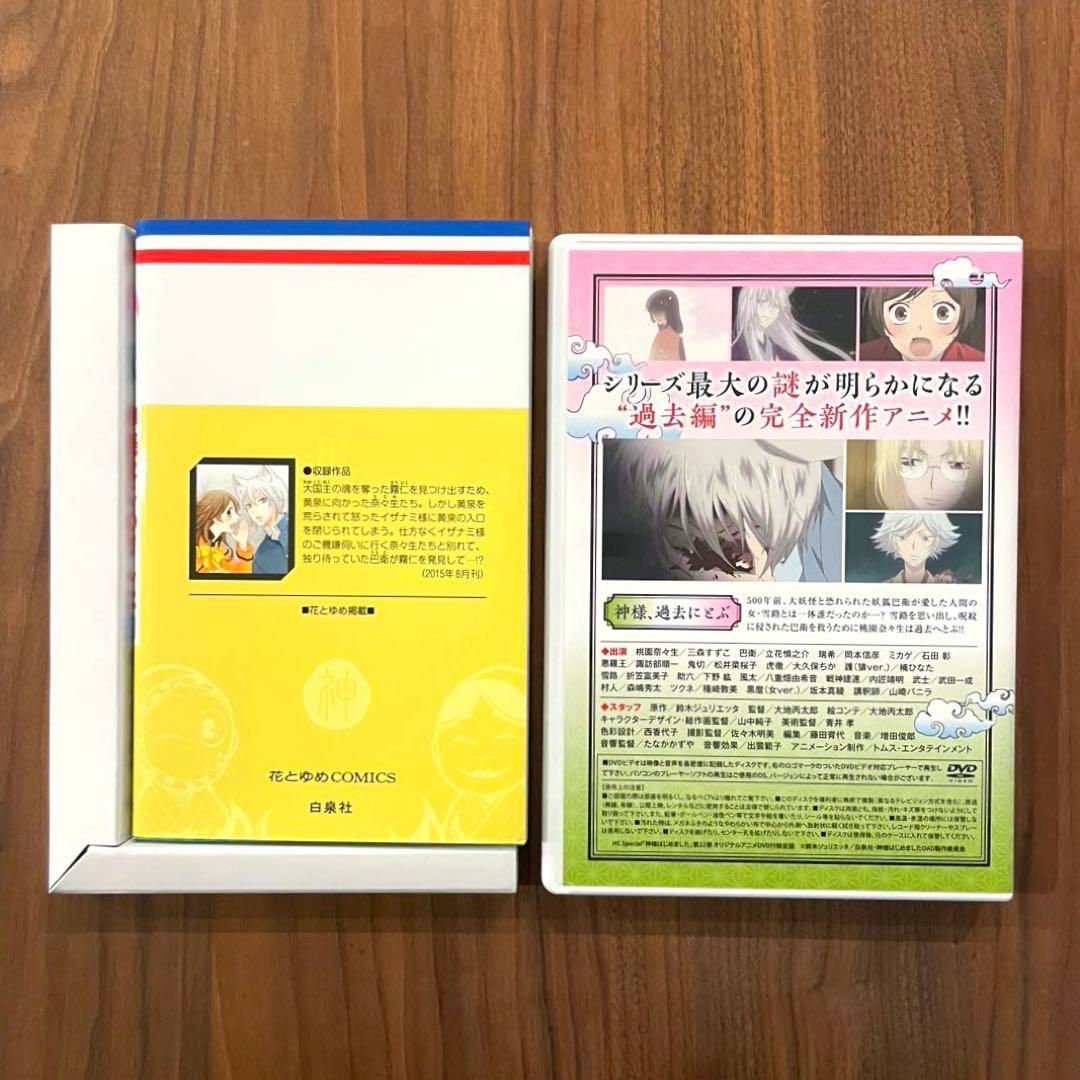 ★希少　綺麗良好　DVD交換済★神様はじめました　DVD付限定版　22 23