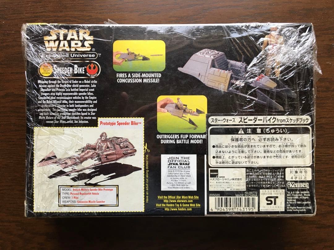 スターウォーズ　SPEEDER BIKE/ STAR WARS