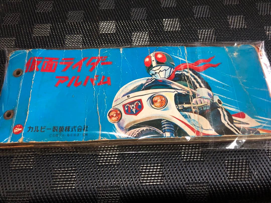 カルビー仮面ライダーカードアルバム2冊