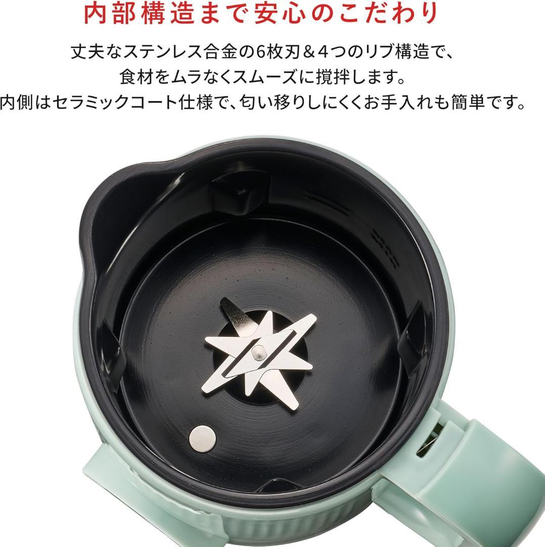 【新品】Toffy/トフィー オートスープブレンダー〈セラミックコートタイプ〉