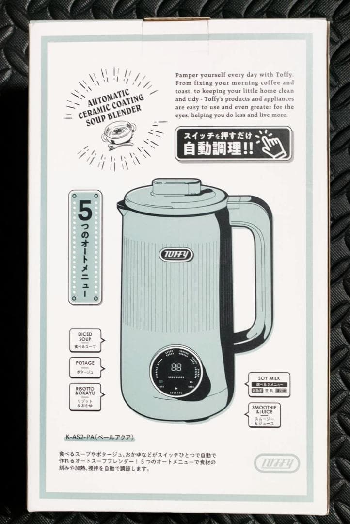 【新品】Toffy/トフィー オートスープブレンダー〈セラミックコートタイプ〉