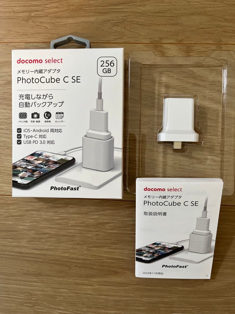 メモリ内蔵アダプタ　PhotoCube C SE 256GB