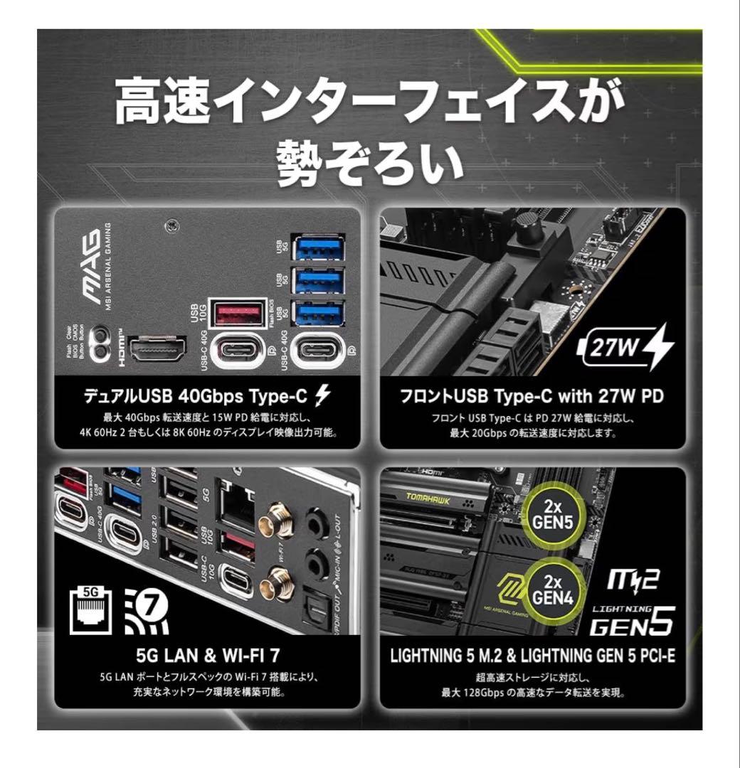 MSI X870E TOMAHawk WiFi マザーボード