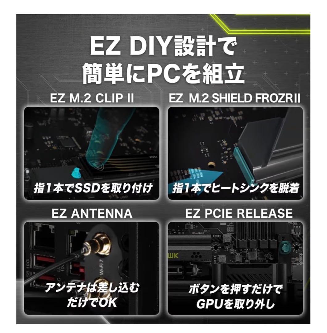 MSI X870E TOMAHawk WiFi マザーボード