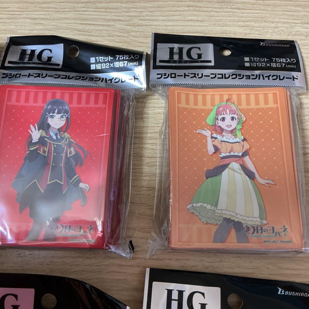 幻日のヨハネ -SUNSHINE in the MIRROR- カードスリーブ