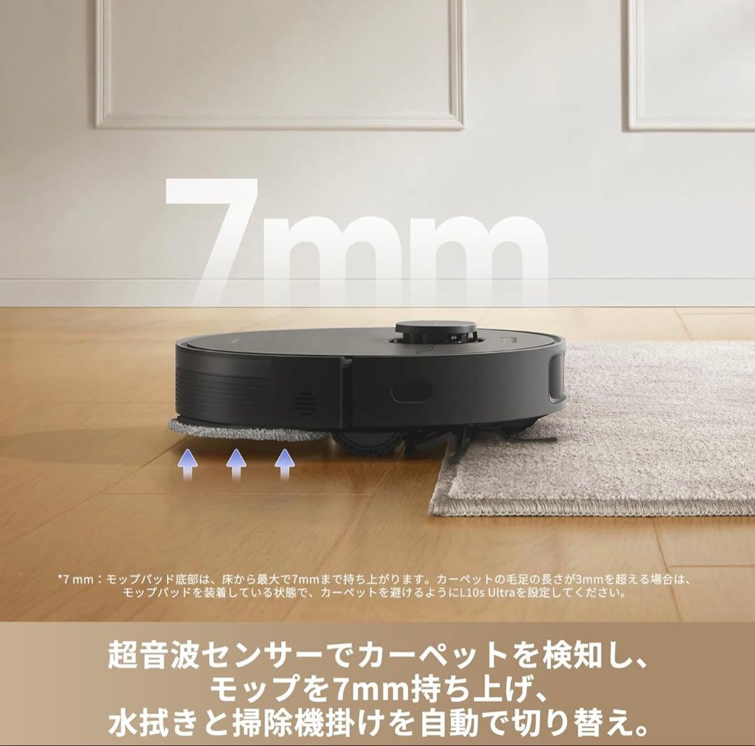 【最終価格】ロボット掃除機L10s Plus Se 吸引水拭き両用