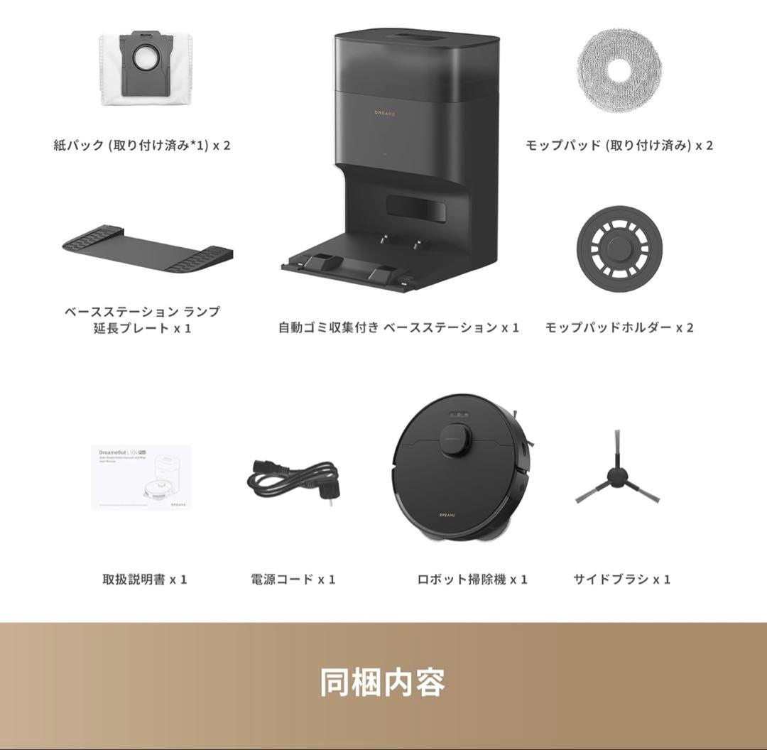 【最終価格】ロボット掃除機L10s Plus Se 吸引水拭き両用