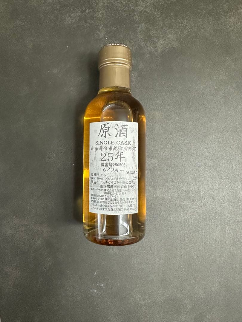 原酒 シングルカスク 25年ウイスキー