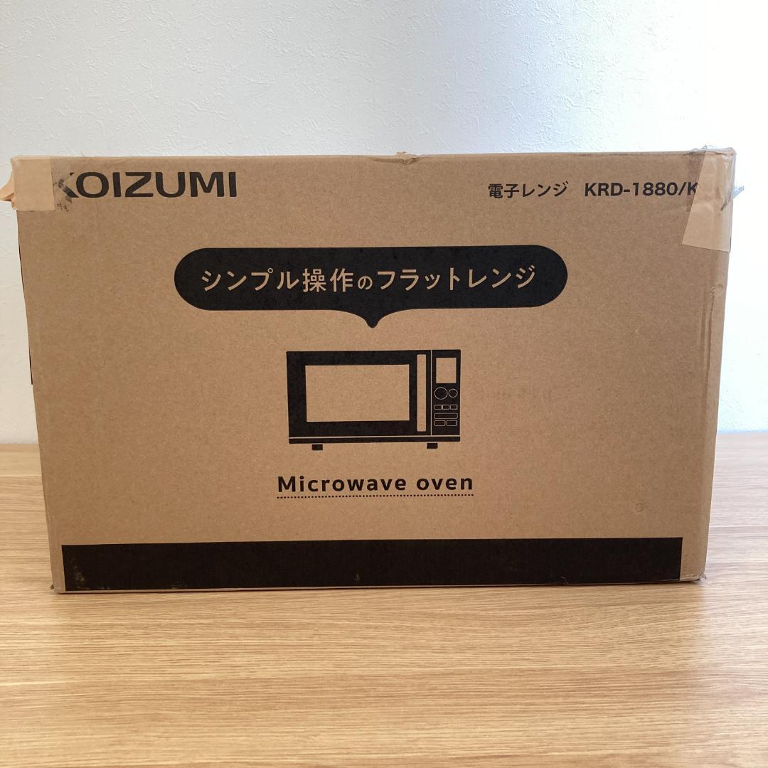 コイズミ 単機能 電子レンジ 18L 一人暮らし KRD-1880/K