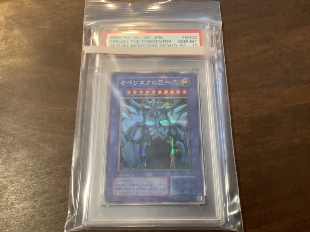 オシリス、オベリスク、ラー★PSA9、10、10★シークレット