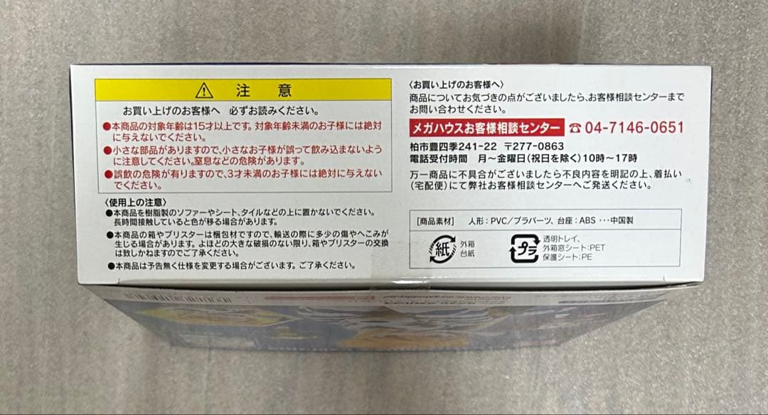 デジモンアドベンチャー フィギュア G.E.M. 石田ヤマト＆ガブモン