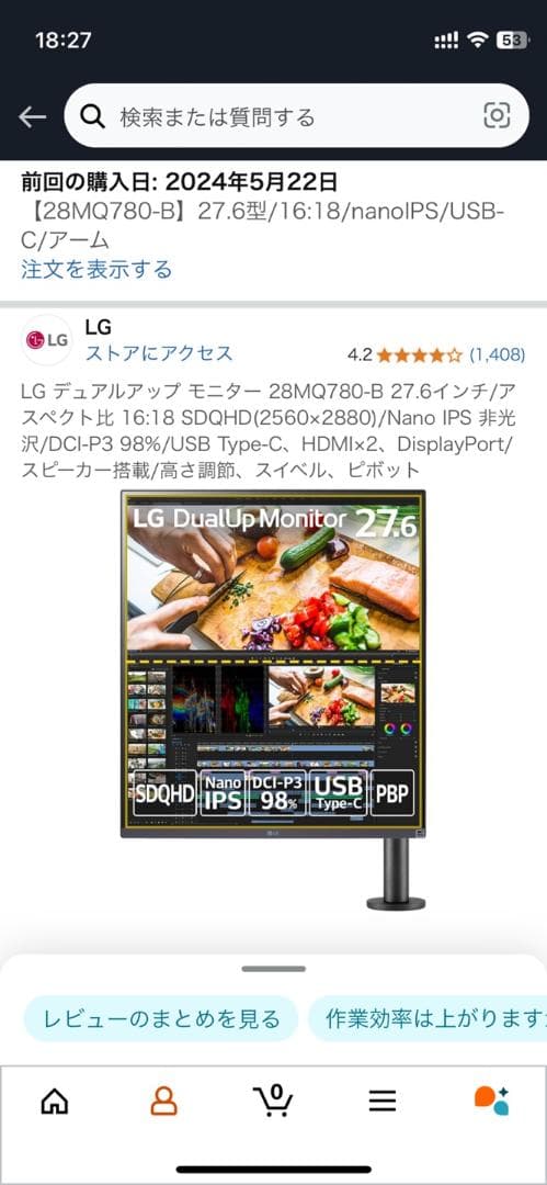 LG デュアルアップ モニター 28MQ780-B