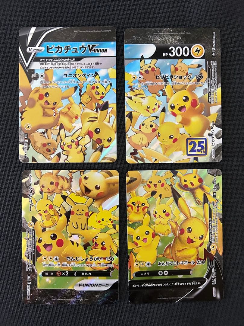 ピカチュウ/25thAnniversary/まとめ売り