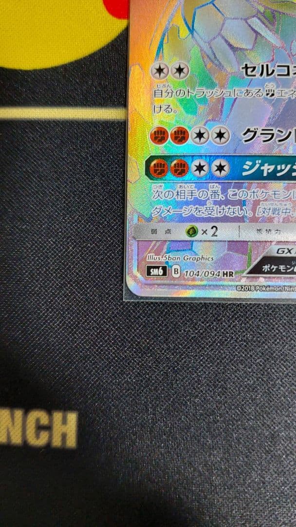 ジガルデGX、ジガルデex セット売り