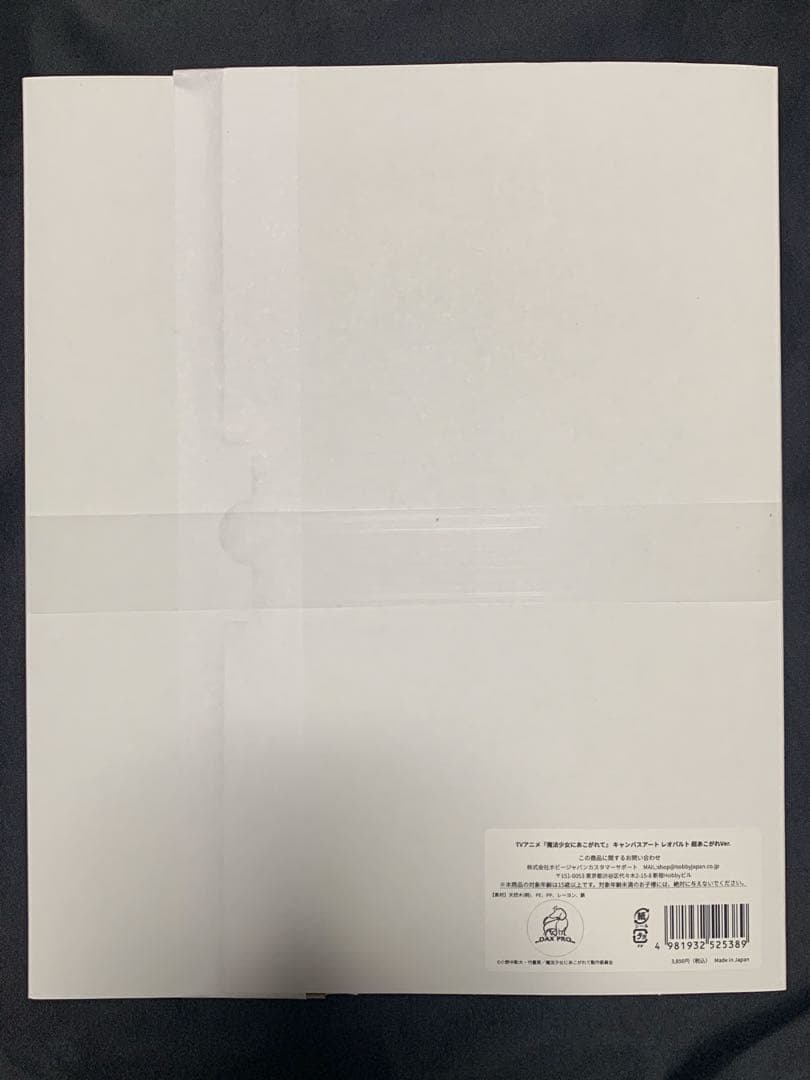 魔法少女にあこがれて キャンバスアート レオパルト 超あこがれVer