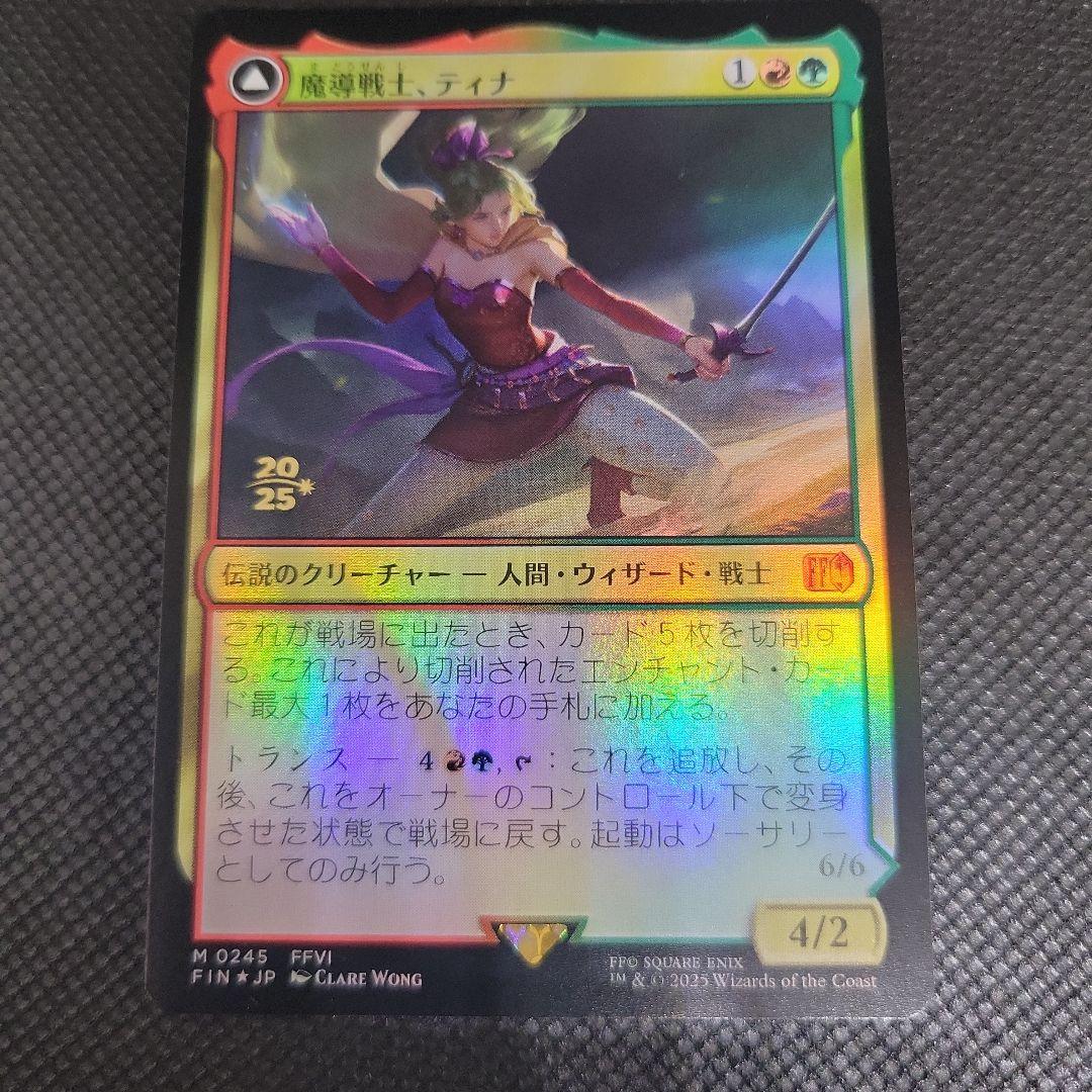 MTG 稀少 魔導戦士、ティナ プレリ FOIL