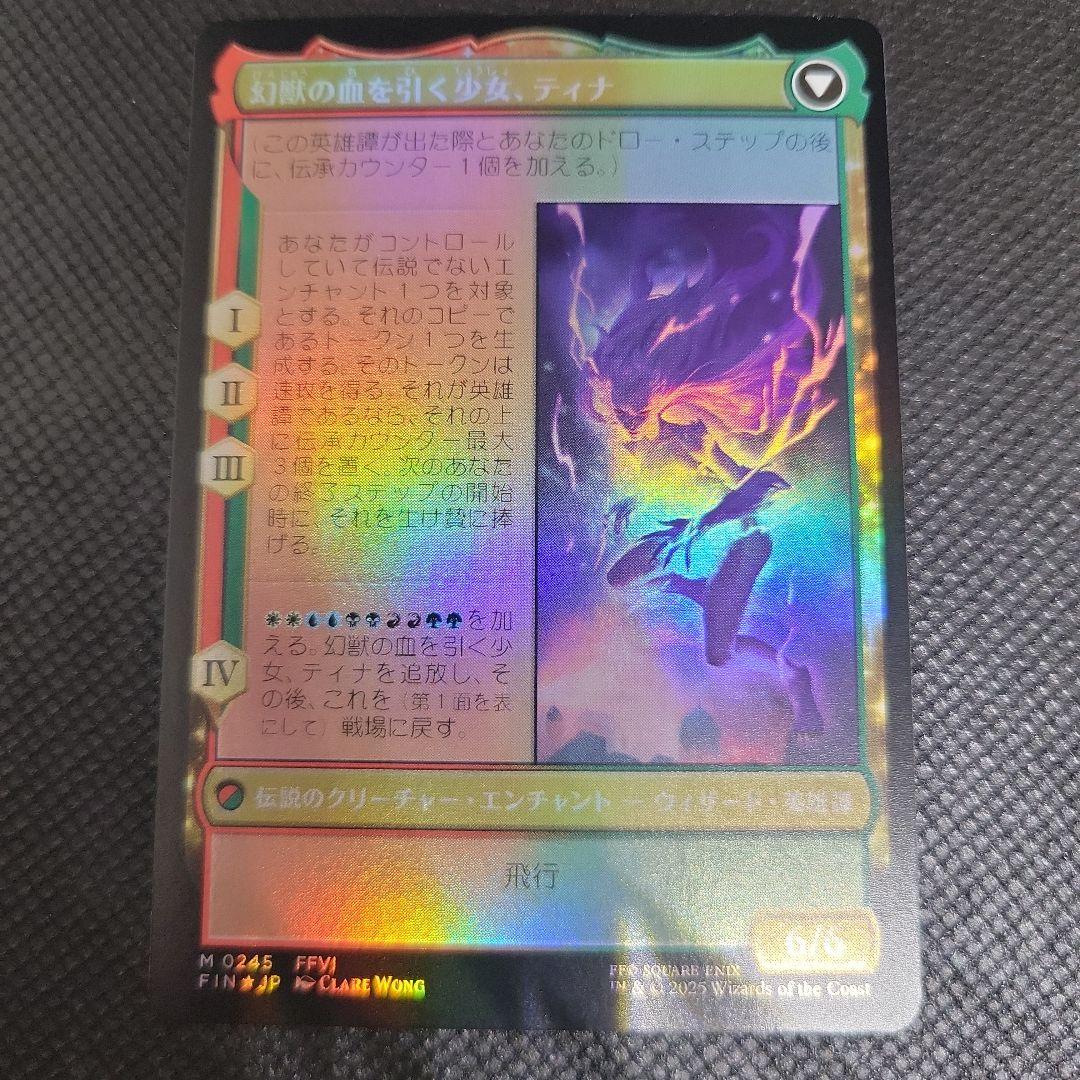 MTG 稀少 魔導戦士、ティナ プレリ FOIL