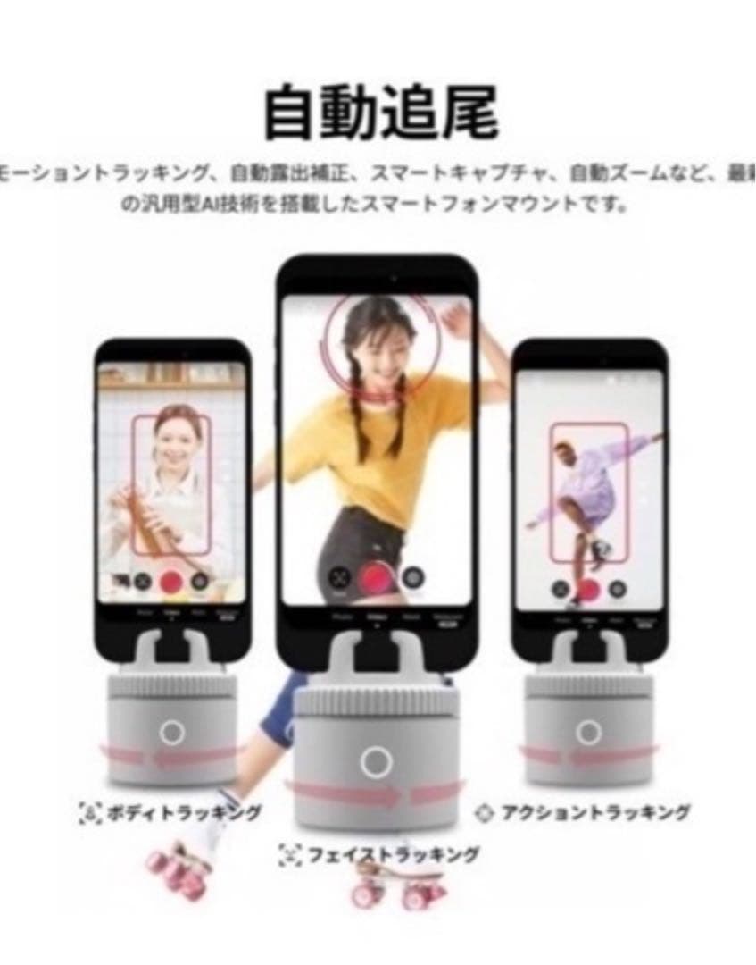 【スタンドおまけ付き】Pivo Pod - AI搭載 ハンズフリー360度回転