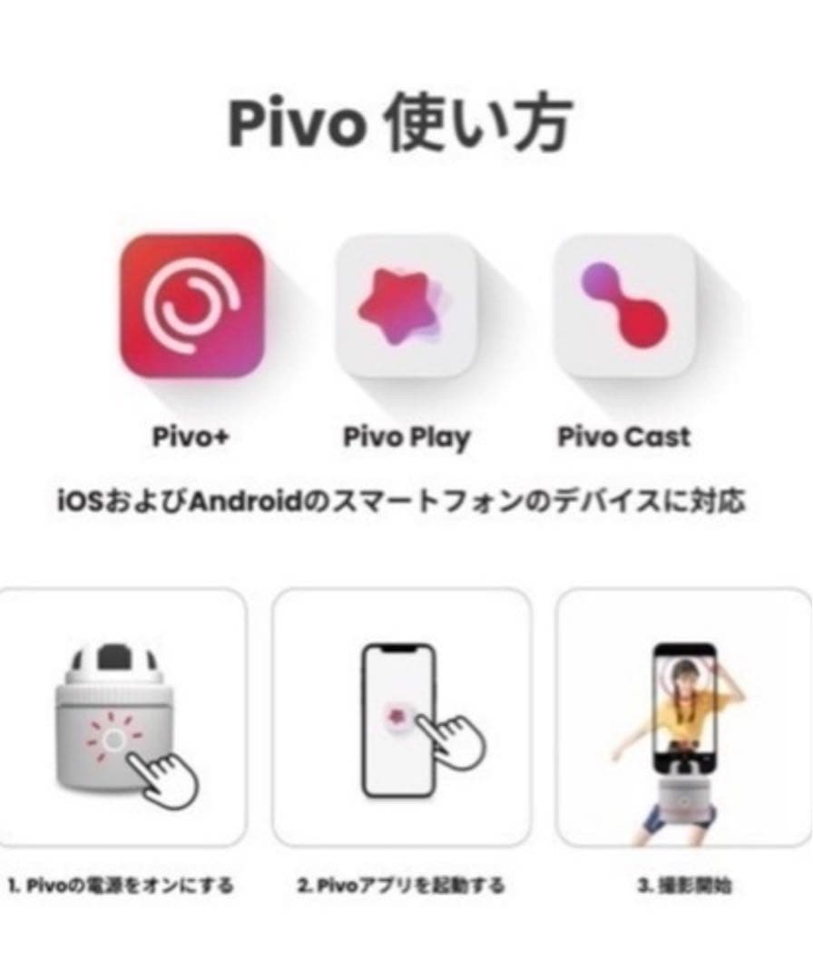 【スタンドおまけ付き】Pivo Pod - AI搭載 ハンズフリー360度回転