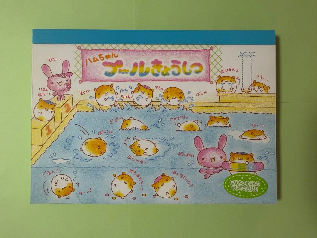 平成レトロ ハムちゃんプールきょうしつ メモ帳 シール付き 当時物 うさぎ