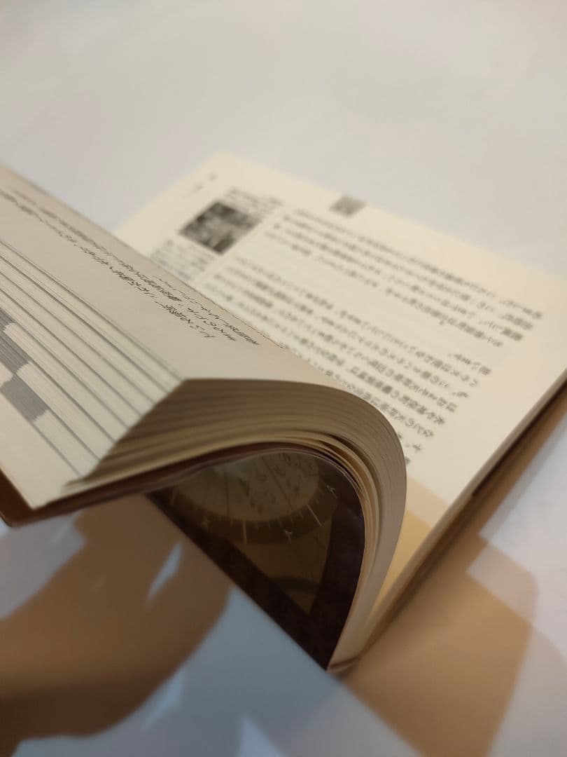 京星図 松村潔 ダイヤモンド社