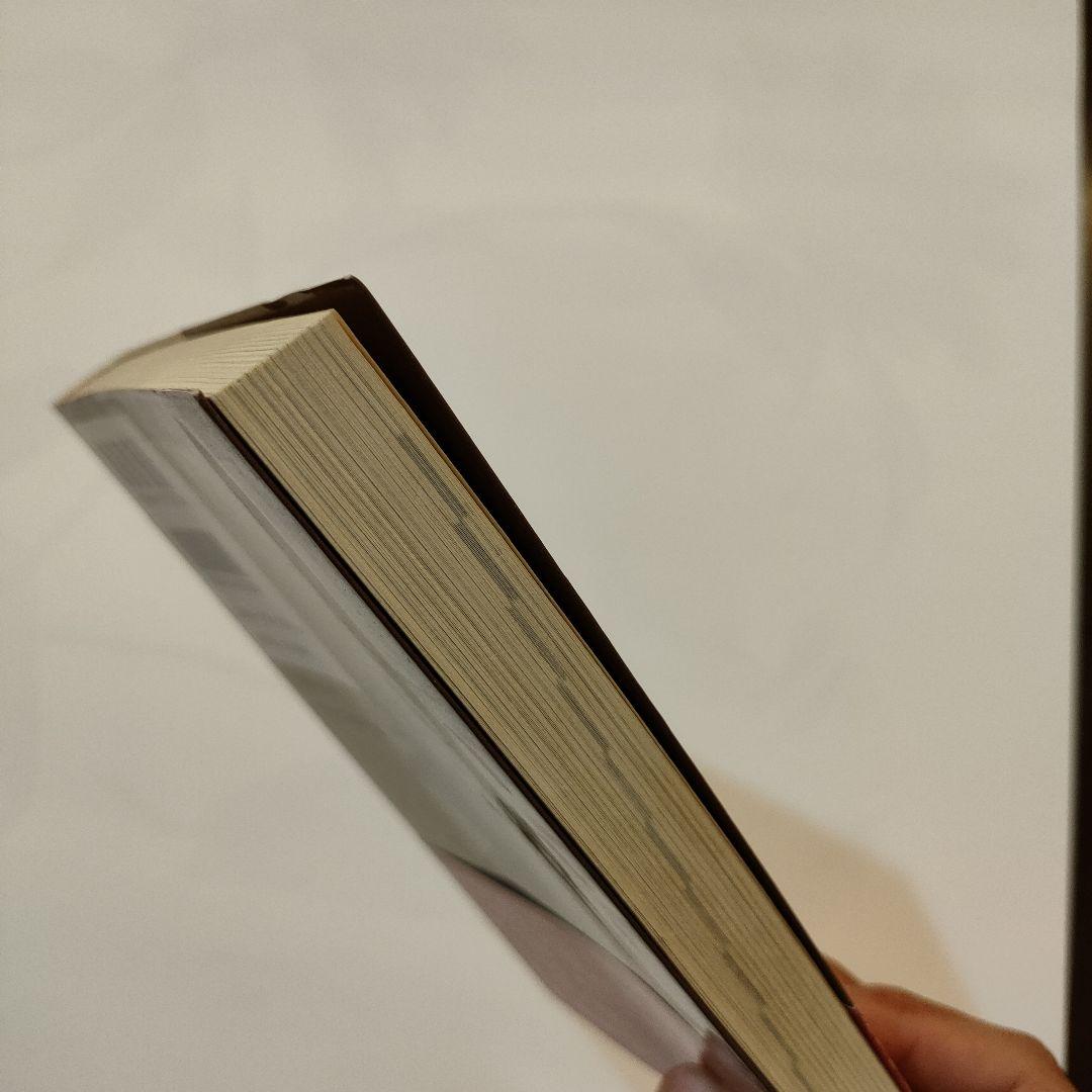 京星図 松村潔 ダイヤモンド社