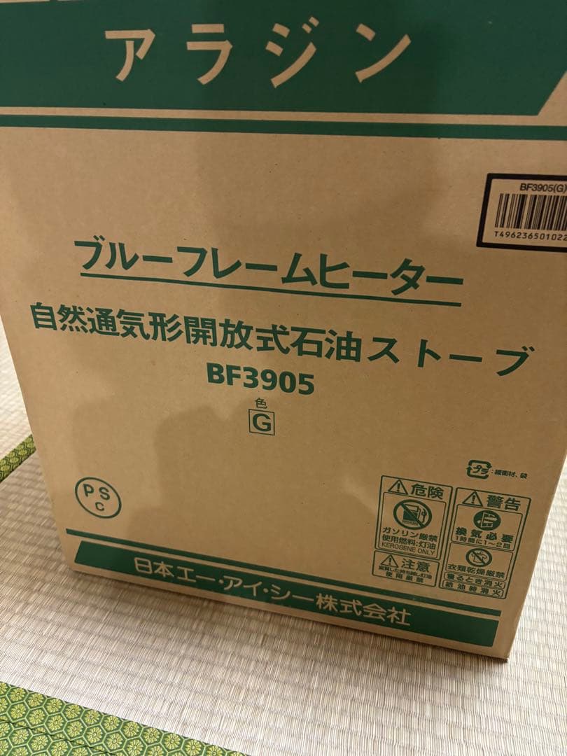 Aladdin BF3905 ブルーフレームストーブ