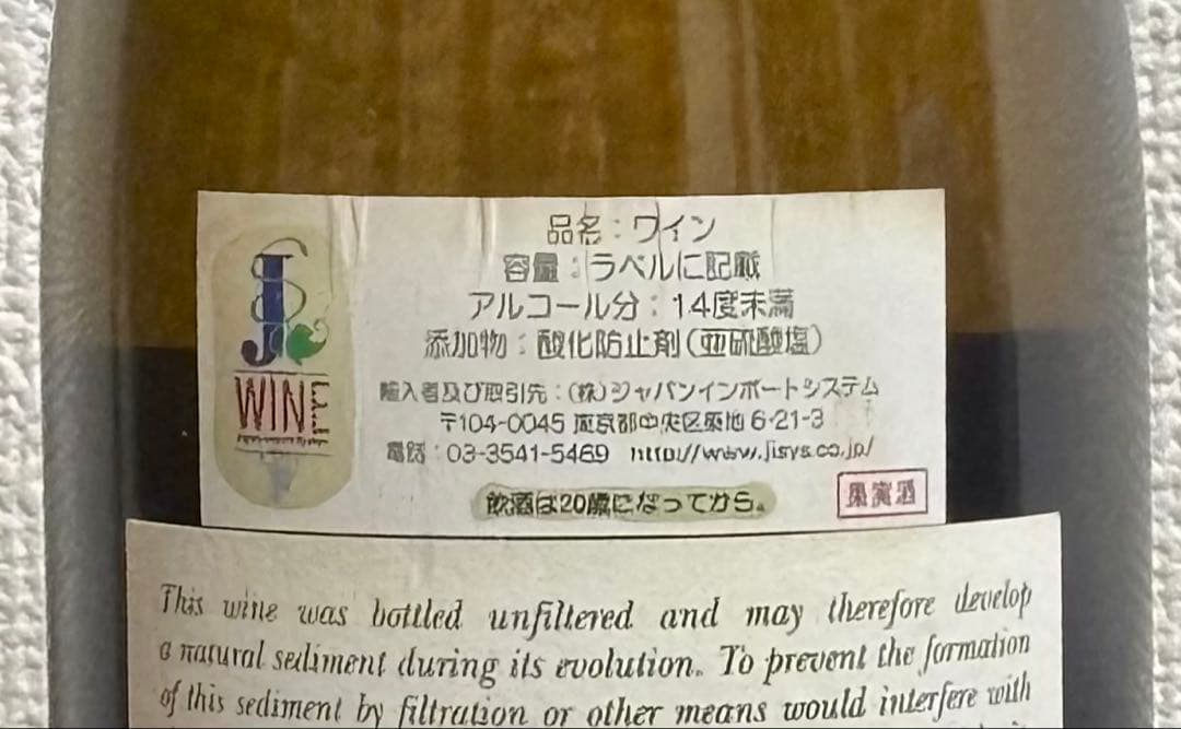 キスラー レ・ノワゼッティエール ロシアンリバーヴァレー 2000