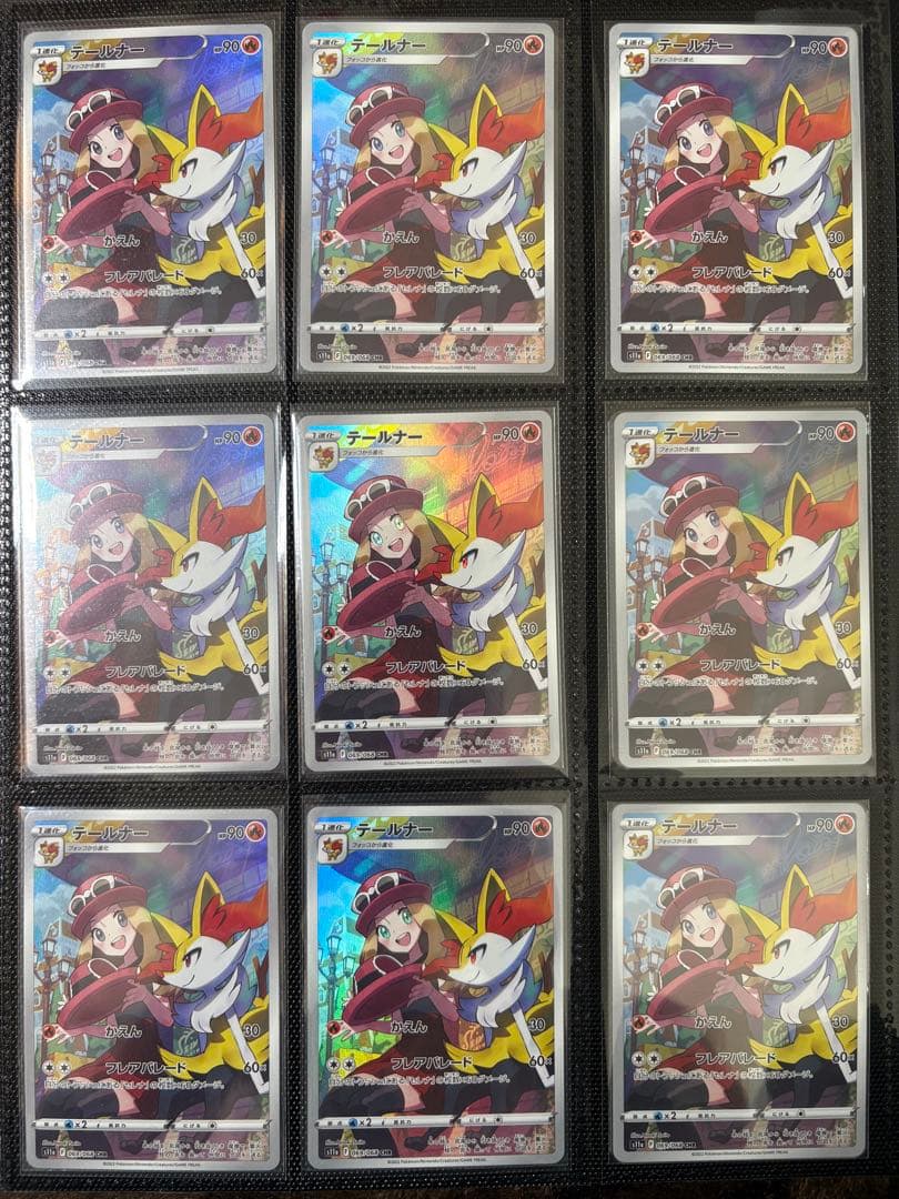 テールナー CHR 15枚