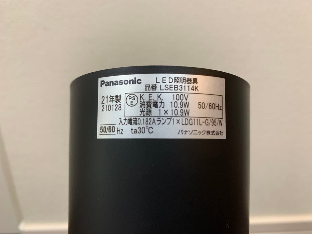 Panasonicダイニング用ペンダントライト LSEB3114K 21年製