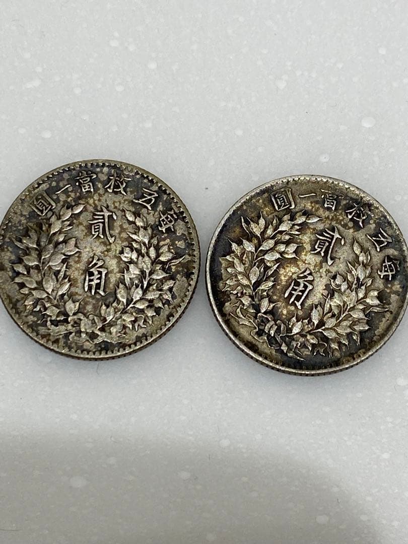 s*8様 3-1272 中国古銭 袁世凱 中華民国 銀貨 4枚