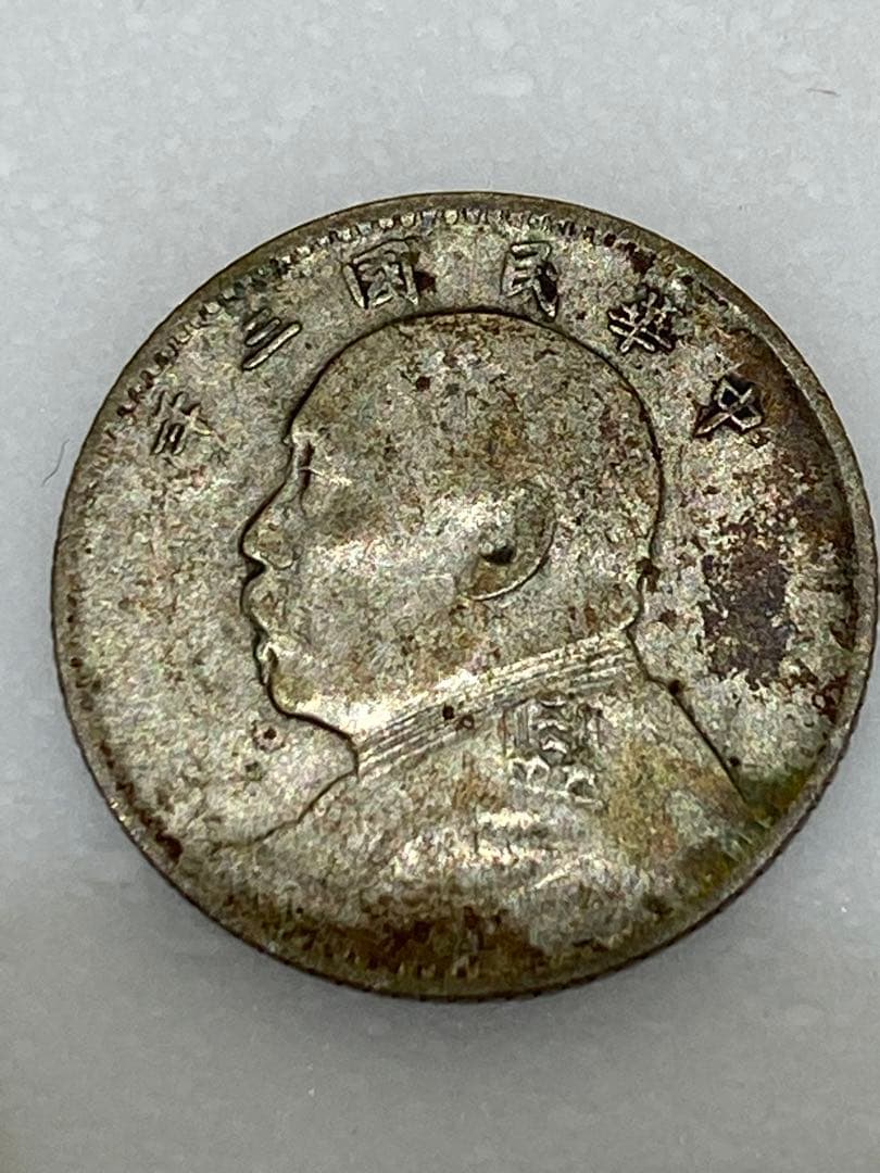 s*8様 3-1272 中国古銭 袁世凱 中華民国 銀貨 4枚